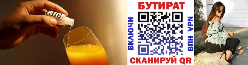 БУТИРАТ GHB Межгорье
