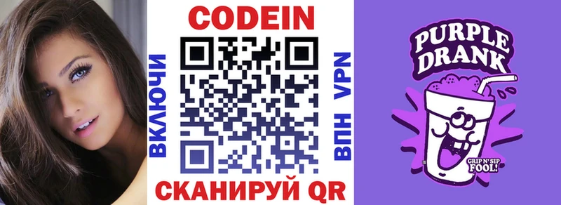Кодеин напиток Lean (лин) ссылка на мегу как зайти Межгорье