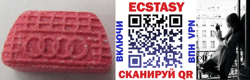 цены наркотик  Межгорье  Ecstasy 99% 