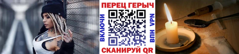 ГЕРОИН герыч  Межгорье 