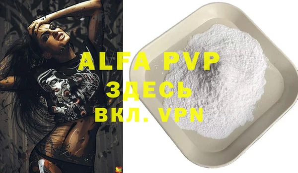 ALPHA PVP Алексеевка
