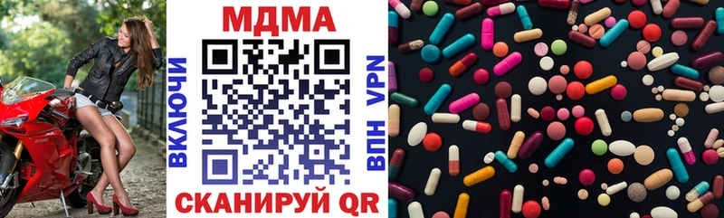 где купить наркоту Межгорье MDMA crystal