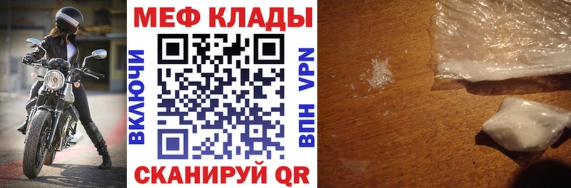 Мефедрон мука  Межгорье 